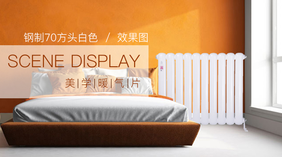 暖氣片十大排名