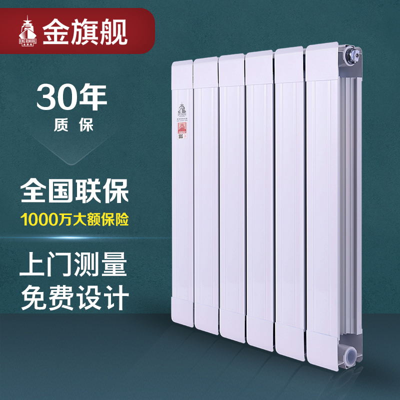 銅鋁復合暖氣片