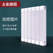 暖氣片品牌制造商-農村地區供暖用什么?